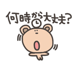 Bear for Group line sticker #5723569