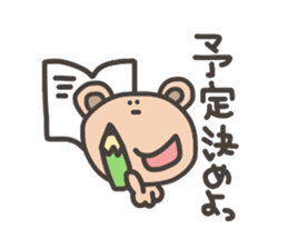 Bear for Group line sticker #5723578