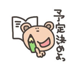Bear for Group line sticker #5723578