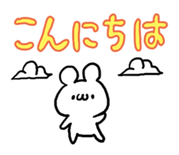 Colorful Font White Bear sticker #5724909