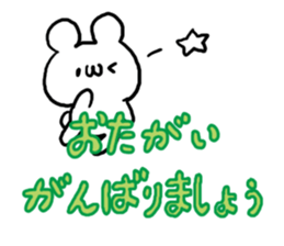 Colorful Font White Bear sticker #5724918