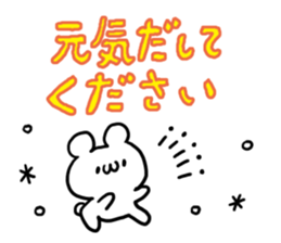 Colorful Font White Bear sticker #5724943