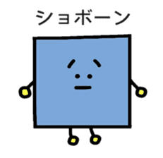CUBE-Shikakun sticker #5725031