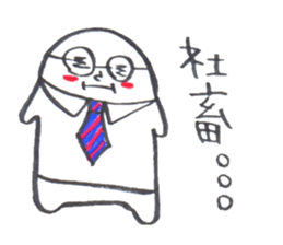 Cute Character part2 sticker #5726027