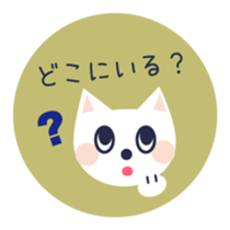 White cat in a colorful circle sticker #5726331