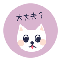 White cat in a colorful circle sticker #5726341