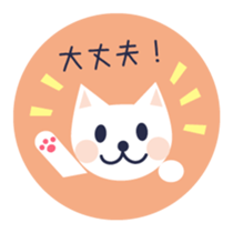 White cat in a colorful circle sticker #5726342