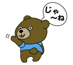 Pepe and Rope of the bear sticker #5726554