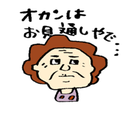 Osaka's OKAN2 sticker #5726655