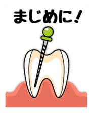 Takepanda by Takeda dental clinic sticker #5728120