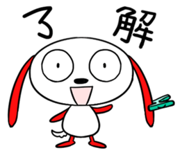 kanjiken sticker #5728324
