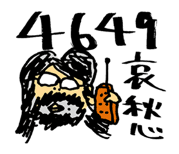 Three Earth Brothers Gyokai Sticker sticker #5728767