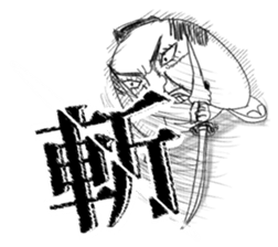 Annoying SAMURAI sticker #5728893