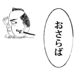 Annoying SAMURAI sticker #5728923