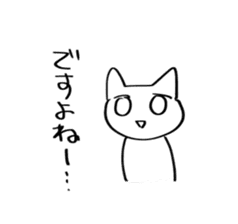 white cat monmon sticker #5728974