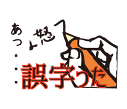 Job hunting students sticker #5729318