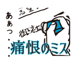 Job hunting students sticker #5729319