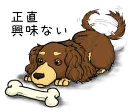Suzuki's dog, selfish choco sticker #5730528