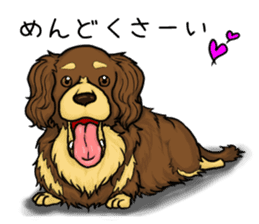 Suzuki's dog, selfish choco sticker #5730551