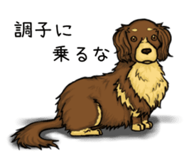 Suzuki's dog, selfish choco sticker #5730561