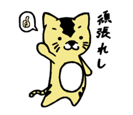 Dialect say cat sticker #5730902