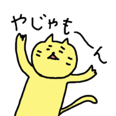 okayama cat2 sticker #5732174