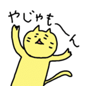 okayama cat2 sticker #5732174