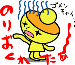 Kiiro's unidentified life form charafac1 sticker #5732582