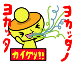 Kiiro's unidentified life form charafac1 sticker #5732593