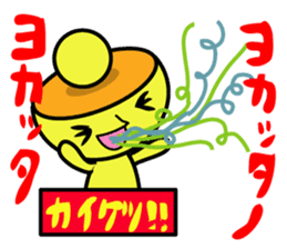 Kiiro's unidentified life form charafac1 sticker #5732593