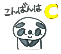 Honorific aaa PANDA sticker #5733046