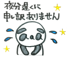 Honorific aaa PANDA sticker #5733047