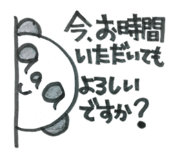 Honorific aaa PANDA sticker #5733052