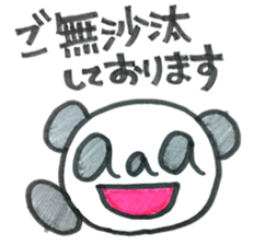 Honorific aaa PANDA sticker #5733053