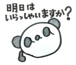 Honorific aaa PANDA sticker #5733072