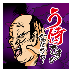 the uzamurai