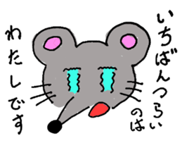 GONEZUMI mouse sticker #5740764