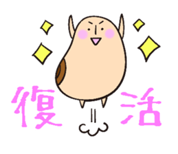 I'm Bean sticker #5741712