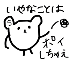 kumaS face sticker #5741842