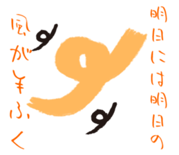 Word of cure marusan sticker #5742051