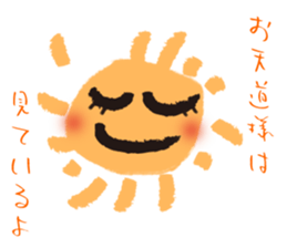 Word of cure marusan sticker #5742056