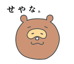 a raccoon dog -TANUKI- sticker #5742410