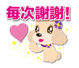 Tsundere Toy poodle Taiwan ver. sticker #5742565