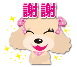 Tsundere Toy poodle Taiwan ver. sticker #5742566