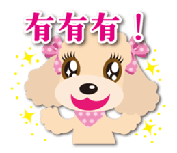 Tsundere Toy poodle Taiwan ver. sticker #5742568