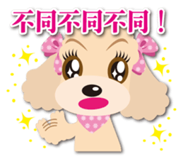 Tsundere Toy poodle Taiwan ver. sticker #5742571