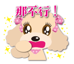 Tsundere Toy poodle Taiwan ver. sticker #5742574