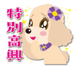 Tsundere Toy poodle Taiwan ver. sticker #5742575
