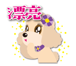 Tsundere Toy poodle Taiwan ver. sticker #5742581