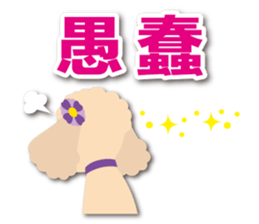 Tsundere Toy poodle Taiwan ver. sticker #5742591